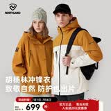 诺诗兰（NORTHLAND）【胡杨林2.0】户外女士防风防泼三合一冲锋衣徒步登山服外套