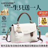 纪诗哲（GIEVSZHE）品牌包包女包新款女生单肩手提包情人节情人节礼物送女友老婆 米白色【次日达】热销款 精美礼盒装