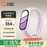 小米手环10/10NFC版 智能手环 睡眠健康管理 心率血氧监测 5ATM防水男女生运动手环 陶瓷版 釉下紫