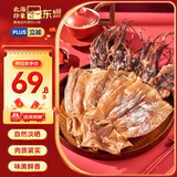 北海印象【北海产地】六星大鱿鱼干500g 轰炸大鱿鱼煲汤食材 中秋送礼礼品