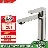 箭牌（ARROW）洗脸台盆冷暖龙头面盆 洗脸盆浴室柜冷热水龙头AE41108MGGSP