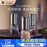 WMF 德国福腾宝研磨调味瓶玻璃调味瓶盐瓶味精瓶鸡精瓶调料瓶研磨器 DELUXE研磨调味瓶