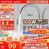 华帝（VATTI）厨房水龙头 不锈钢水龙头冷热双控 旋转洗菜盆洗碗盆龙头 061100