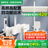 浪鲸（SSWW）卫浴智能花洒淋浴套装一体全铜增压顶喷头浴室淋浴器 【巨幕顶喷 精铜主体】奶白色