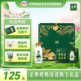 伊利金典鲜牛奶实物奶卡礼盒235ml*9瓶*4期 共36瓶 礼赠