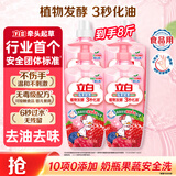 立白天然莓果酵素洗洁精1kg*4 可洗奶瓶果蔬A类洗涤灵洗碗液去油