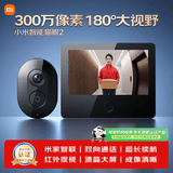 小米智能猫眼2 监控家用摄像头可视门铃300万高清夜视无线远程对讲视频通话智能室内室外儿童摄像机