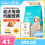 力狼（LILANG）狗粮幼犬粮 博美泰迪柯基金毛边牧全犬种中小型犬通用型狗粮 【经典配方】幼犬粮2.5kg