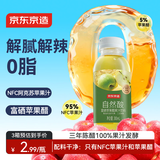 京东京造 富硒苹果醋果汁饮料300ml*8瓶0脂发酵果醋