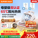 苏泊尔除螨仪TOP【母婴级认证】大吸力床上高温杀菌吸尘器三合一65℃宠物除螨除毛一体机床宝ERC-TT07M