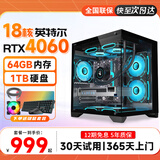 金刚侠酷睿i5/i7/i9级18核电竞独显吃鸡台式机电脑主机组装全套黑神话游戏家用设计办公整机 电竞主机 套餐2：酷睿i7丨16G丨756G丨办公核显