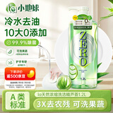 妈妈壹选la天然浓缩洗洁精芦荟1.2L 冷水去油0添加环保可降解 果蔬奶瓶