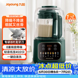 九阳（Joyoung）破壁机家用全自动豆浆机轻音降噪榨汁料理机1.2L精巧小型2-3用五谷杂粮破壁机P188复古绿