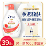 多芬净透醒肤清爽沐浴乳1000G 清爽不拔干醒活肌肤 持久留香润肤