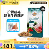 奥丁（ODIN）狗粮 大中小型成犬专用泰迪金毛哈士奇德牧通用型 成犬犬粮15kg