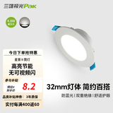三雄极光 led筒灯射灯 超薄桶灯客厅吊顶天花灯 走廊过道嵌入式孔灯洞灯 星景Ⅱ 4.8W 暖白光 3寸