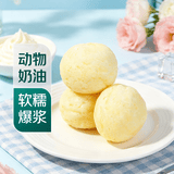 【七鲜x王者荣耀】梦奇 软软爆浆冰麻薯（海盐柚子味）240g