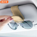 Mixsas车载眼镜夹 汽车内遮阳板墨镜太阳镜磁吸夹多功能卡片名片收纳夹 【米色】磁吸多功能车载眼镜夹