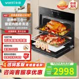华帝蒸烤一体机50L/58L嵌入式蒸烤箱全维热风烘烤 48道智能菜谱 搪瓷内胆 蒸汽自清洁 国家补贴 【店铺热销50L】i23018