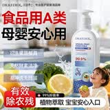 珂迪博士（DR.KEDIOL）果蔬清洗剂500g食品级洗蔬菜水果不伤手除菌安全去农残专用洗洁精