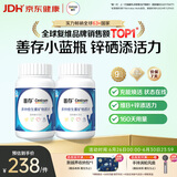 善存男士复合维生素 B族锌硒多种VCED钙铁镁生物素B6B12 80粒*2