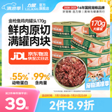力狼（LILANG）宠物猫粮幼猫成猫零食猫湿粮猫咪猫罐头 金枪鱼+鸡肉170g*12罐