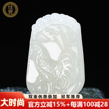 珪宝和田玉十二生肖吊坠男女款玉坠玉佩项链玉石羊脂白玉器挂件附证书 白玉生肖鸡牌