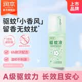 润本驱蚊喷雾成人户外防蚊喷雾驱蚊水避蚊胺花露水驱蚊液防蚊虫叮咬 75ml 1支 【香氛驱蚊8.3h-茶花雨林】15%避蚊胺