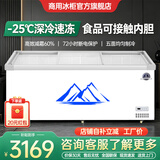 雪花梦系列冰柜商用大容量展示柜岛柜卧式超市玻璃门雪糕冷藏双温冰箱商用冷柜大容量冰柜 2.5米加深双机智控【带篮框】