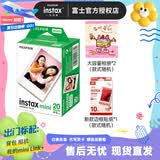 富士（FUJIFILM）【清凉出游季】instax mini通用相纸照片适用mini7+/7c/8/9/11/12/40/90/EVO/liplay打印机拍立得 C：20张+相册*2+边框贴纸*1