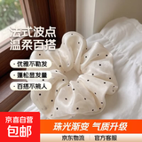 法式温柔波点大肥肠圈珠光纱渐变气质丸子头发圈马尾发绳新款发饰 奶白色波点大号【1个装】