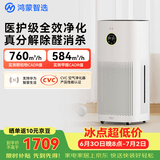鸿蒙智选720空气净化器3增强版 除甲醛新房专用除烟味除过敏原宠物猫毛家用支持华为智慧生活