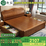 沐晨 床 实木床1.8x2米现代中式主卧大床高箱可储物家用单双人床婚床 床+床头柜*1+10cm护脊椰棕床垫 1800mm*2000mm 抽屉床