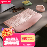罗技（Logitech）Wave Combo 无线人体工学键鼠套装 垂直鼠标 无线蓝牙鼠标 办公键盘 无线键盘 蓝牙键盘 粉色