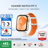 华为（HUAWEI）手表WATCH FIT 3【国家补贴15%】智能运动健康管理蓝牙通话轻薄大屏NFC门禁支付送男女士朋友礼物 珍珠白【甄选定制表带+精美表盘】
