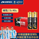 双鹿 5号电池40粒 五号碱性 适用儿童玩具/耳温枪/血糖仪/无线鼠标/遥控器/血压计/挂钟 LR6/AA