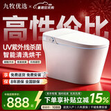 九牧优选全自动S880智能马桶家用无水压限制UV杀菌香薰除臭语音操控坐便器 【标配版】UV杀菌+无线遥控+座圈加热