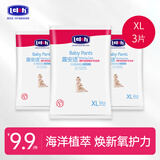 露安适（Lelch）婴儿拉拉裤学走裤尿不湿干爽透气尿不湿氧护系列试用体验装 氧护试用装学走裤XL*3