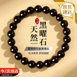 石传百世天然黑曜石手串男女款转运珠水晶佛珠情侣手链本命年礼物