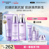 自然堂凝时鲜颜洁水乳(洗面奶125g+水160ml+乳120ml)礼物送女友