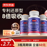 J.ZAO京东京造辅酶Q10还原型100mg180粒 熬夜加班备孕护心3瓶装