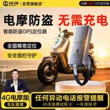 途强（TUQIANG）gps定位追踪器九号极核小牛定位跟踪器北斗实时防盗器接线免充电