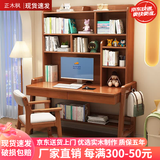正木枫实木书桌书架一体升降电脑桌椅卧室写字桌简约家用高中生学习桌子 胡桃色单桌+升降椅 120*60*75cm【双抽】