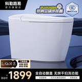 科勒路易系列智能马桶全自动感应清洗加热烘干一体静音带水箱即热式坐便器 【616-L轻智能】泡沫盾/感应翻盖 下单备注坑距