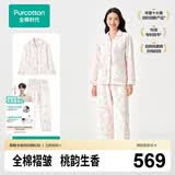 全棉时代26年新品家居服【A类100%棉】空气褶皱纱睡衣套装