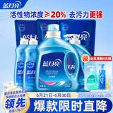 蓝月亮洗衣液组合香型2kg瓶+1kg*3袋+500g*2瓶+1kg瓶 留香 机洗手洗可用