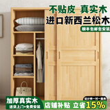 骏盼【包安装】全实木衣柜推拉门收纳柜储物柜大衣橱家用卧室儿童衣柜 纯实木清漆80*50*200cm【单柜】