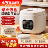 SUOBP丨苏泊电饭煲 家用2L电饭锅智能预约多功能微压3升电饭煲小米粥1.6L迷你小型1-2-4人煮饭锅电煮锅 1.6L 智能【球釜内胆】健康柴火饭