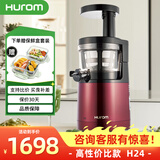 惠人（HUROM）原汁机家用渣汁分离去渣分离小型炸果汁机多功能榨汁韩国原装进口小型HUZK24WNM HUZKZ4WNM-红色