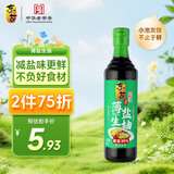 东古 薄盐生抽630g 【减盐酿造酱油】减盐25%0脂酱油炒菜调味